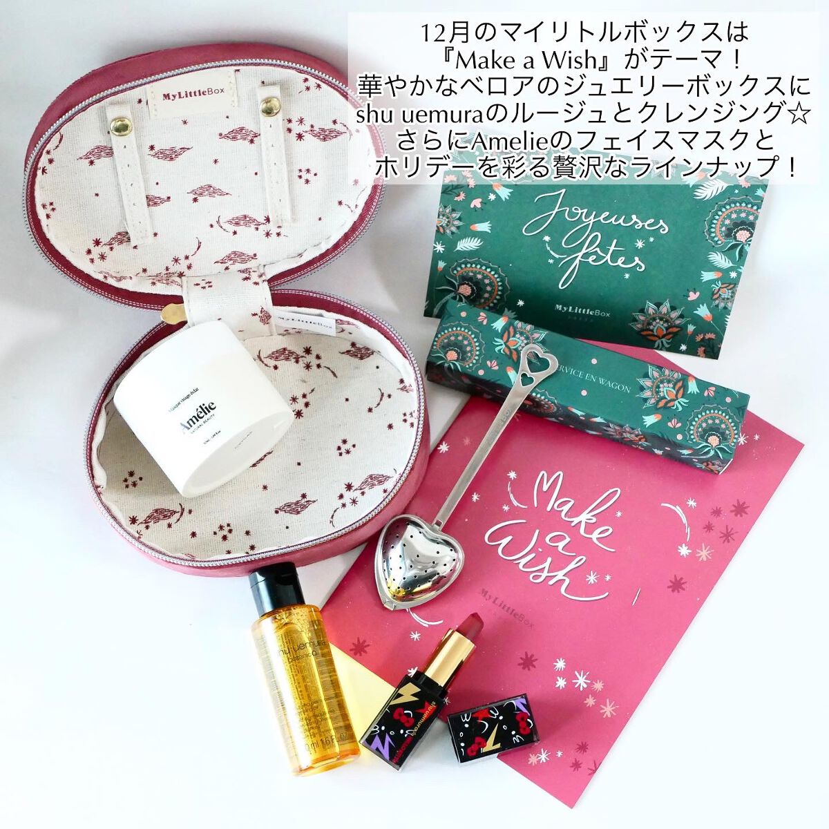 My Little Box/My Little Box/その他キットセットを使ったクチコミ（2枚目）