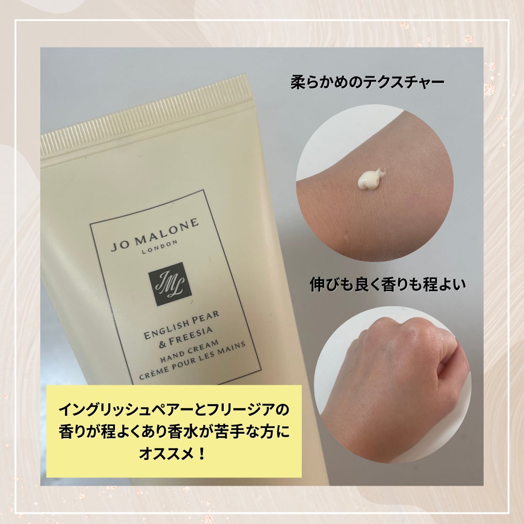イングリッシュ ペアー & フリージア ハンド クリーム/Jo MALONE LONDON/ハンドクリームを使ったクチコミ(2枚目)