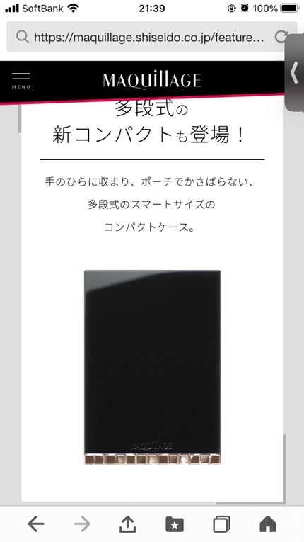 ドラマティックパウダリー EX/マキアージュ/パウダーファンデーションを使ったクチコミ(3枚目)