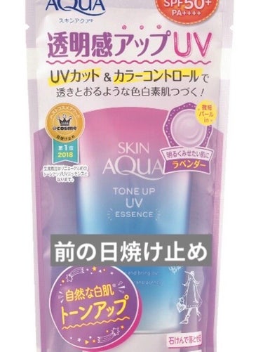 パラソーラ ネオイルミスキン UV エッセンス LV 【ネオイルミ ラベンダー】/パラソーラ/日焼け止め・UVケアを使ったクチコミ（2枚目）