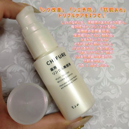 薬用 リンクル美容液/ちふれ/美容液を使ったクチコミ(1枚目)
