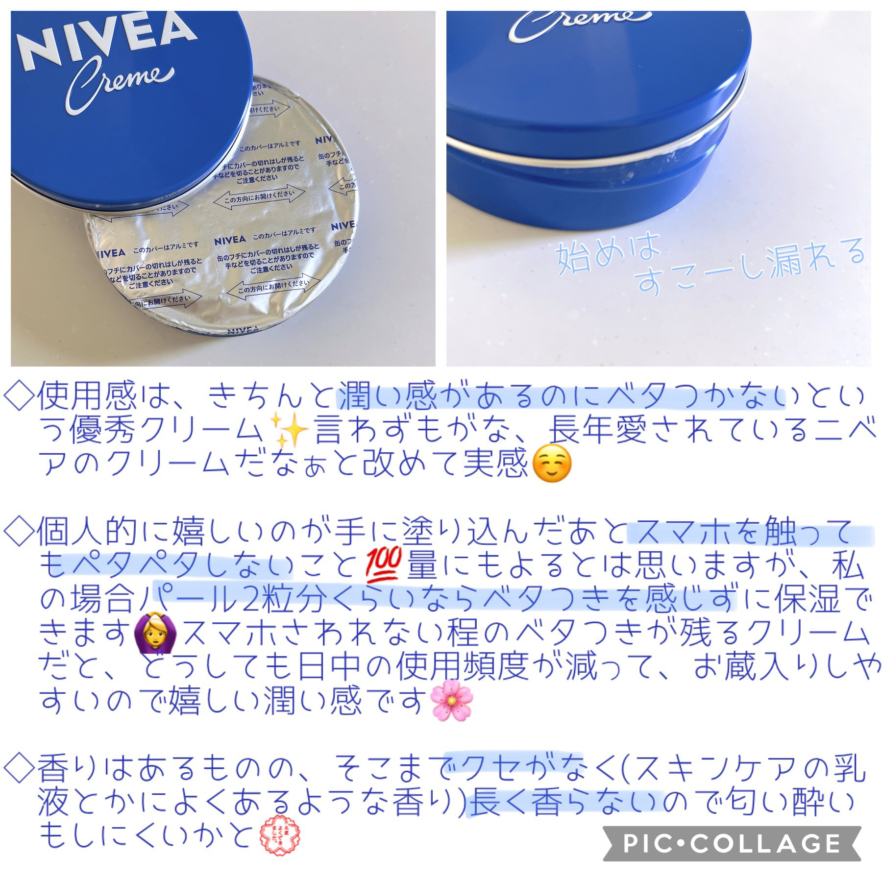ニベアクリーム/ニベア/ボディクリームを使ったクチコミ（2枚目）