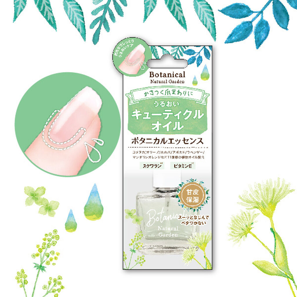 ビューティーワールド BWボタニカルナチュラルガーデン キューティクルオイル