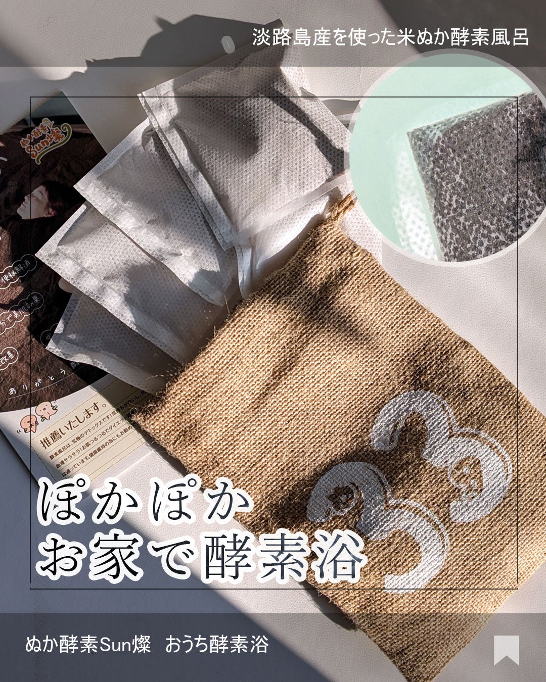 ããšãã𪶠ãã©ããâ¡ on LIPS ãããœããœãããå®¶ã§é
µçŽ æµŽãïŒãã¬ãé
µçŽ SunçŠ|淡路島ã§é¢è¥¿..ãïŒ1æç®ïŒ