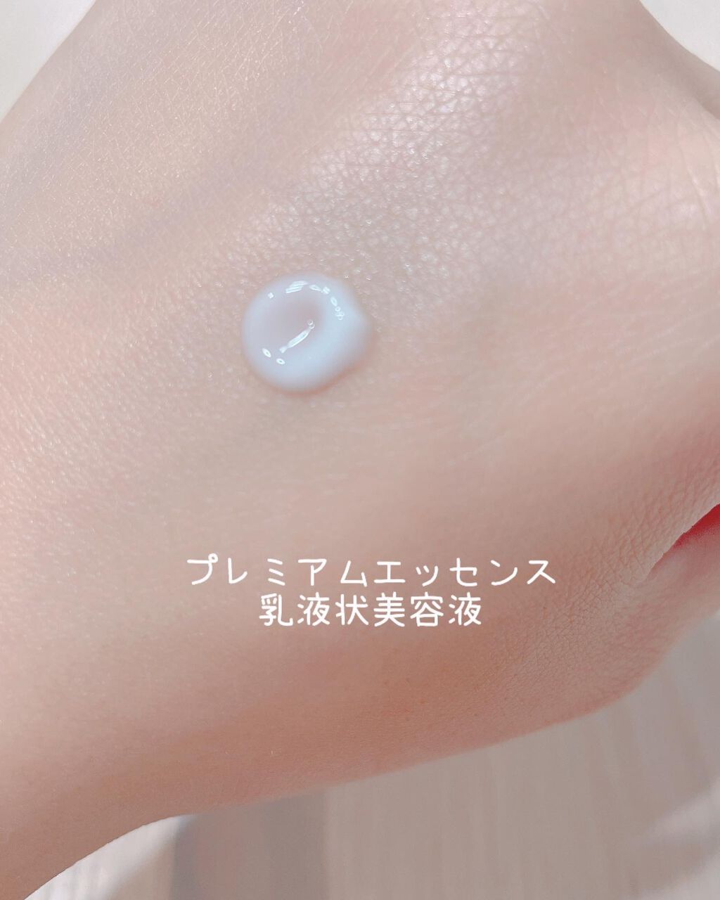 プレミアム エッセンス/デルメッド/美容液を使ったクチコミ（3枚目）