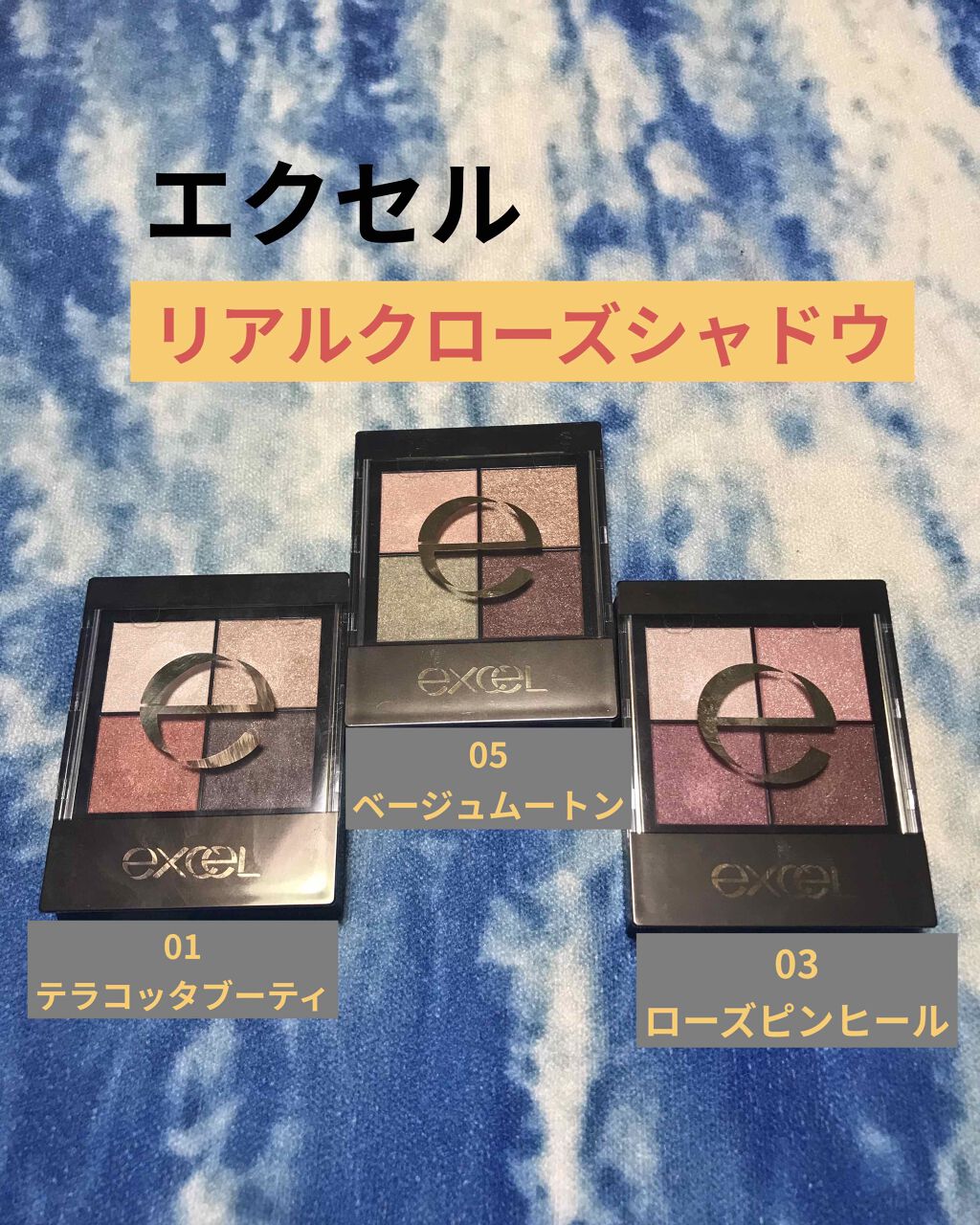 リアルクローズシャドウ/excel/アイシャドウパレットを使ったクチコミ（1枚目）