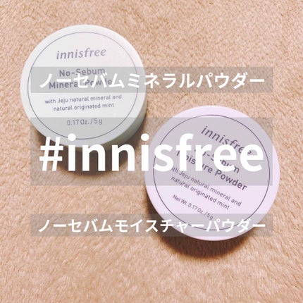 ノーセバム ミネラルパウダー/innisfree/ルースパウダーを使ったクチコミ(1枚目)