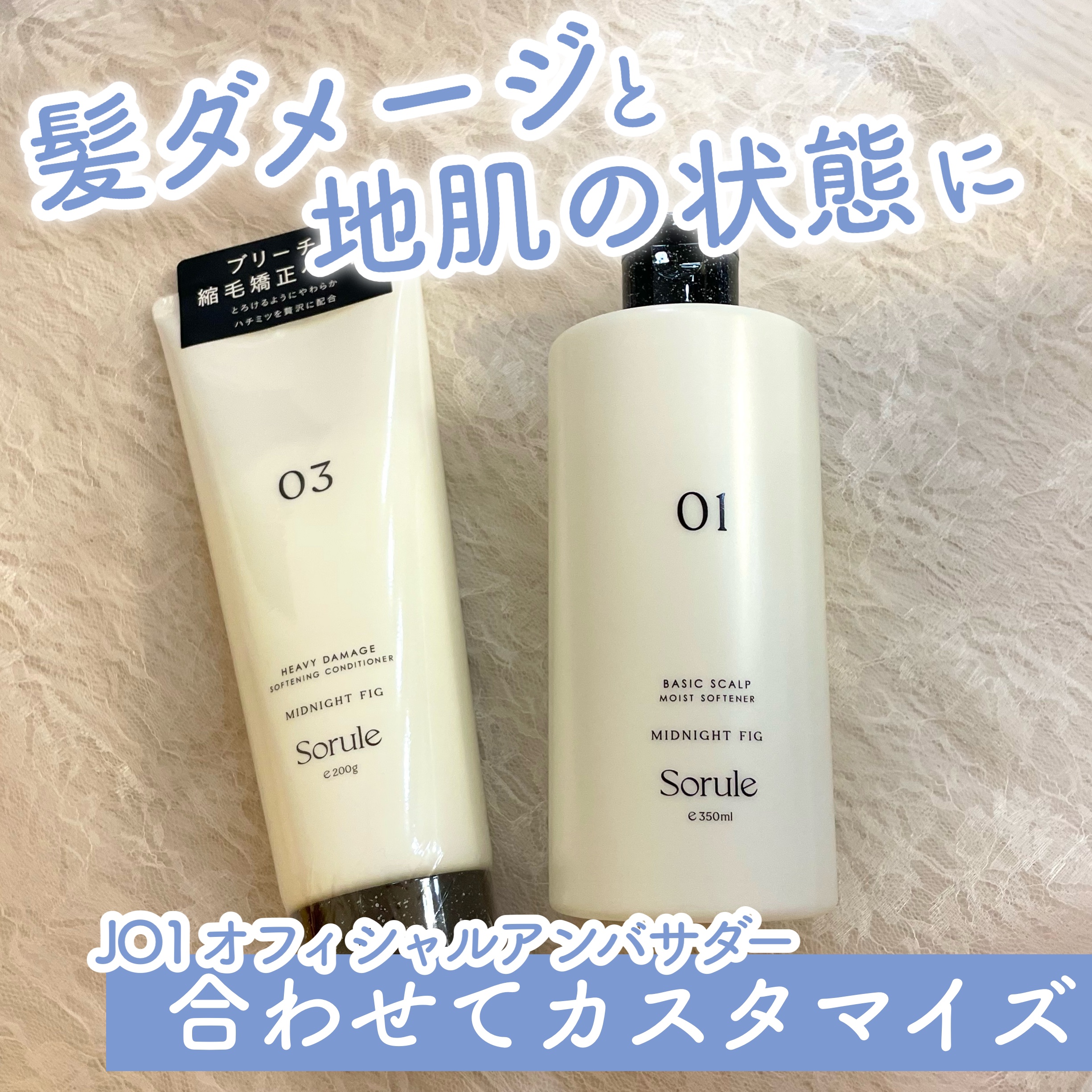 モイストソフナー 01ベーシックスカルプ/Sorule/市販シャンプーを使ったクチコミ（1枚目）