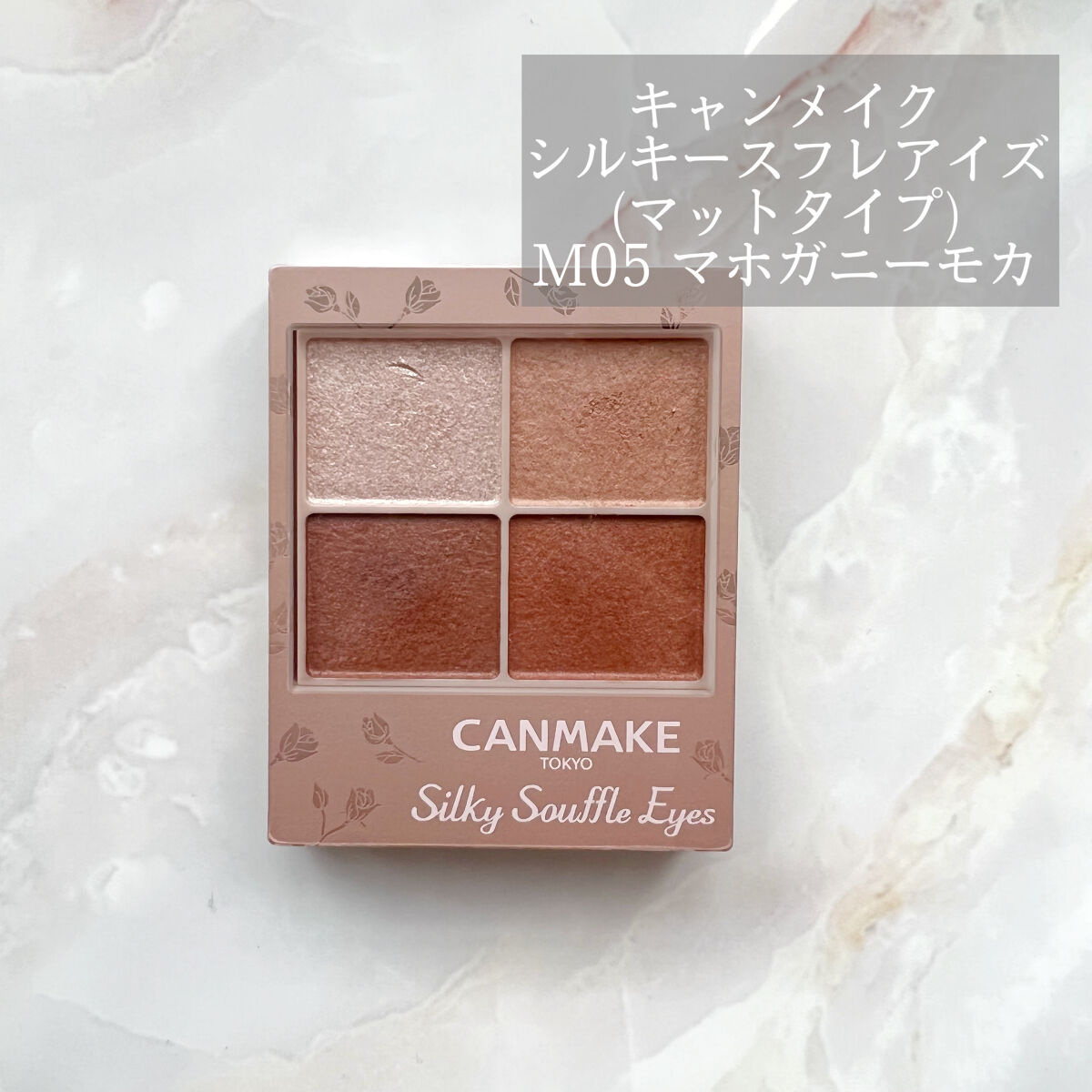 シルキースフレアイズ（マットタイプ）/キャンメイク/アイシャドウパレットを使ったクチコミ（1枚目）