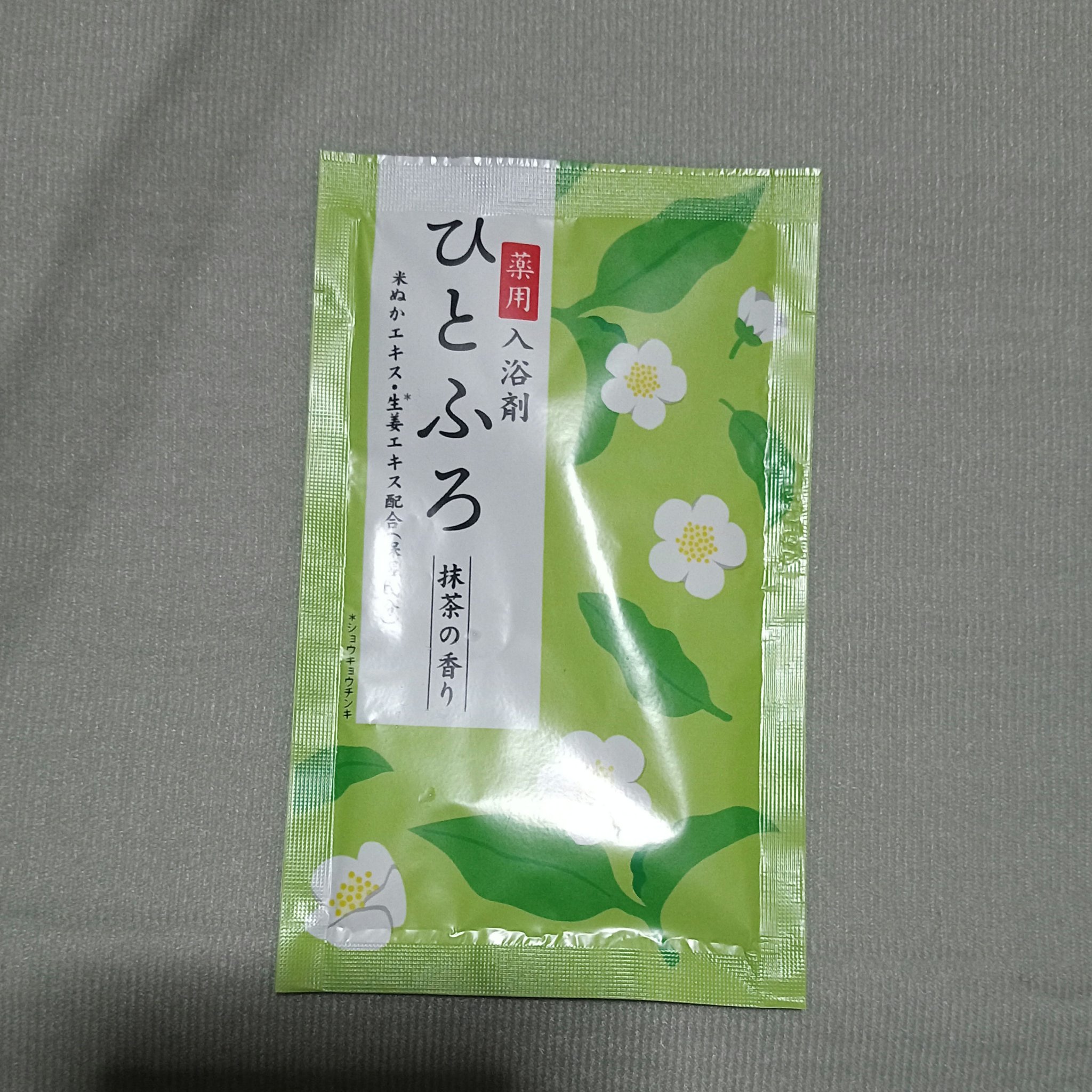 薬用入浴剤 ひとふろ 抹茶の香り/サンパルコ/炭酸系入浴剤を使ったクチコミ（1枚目）