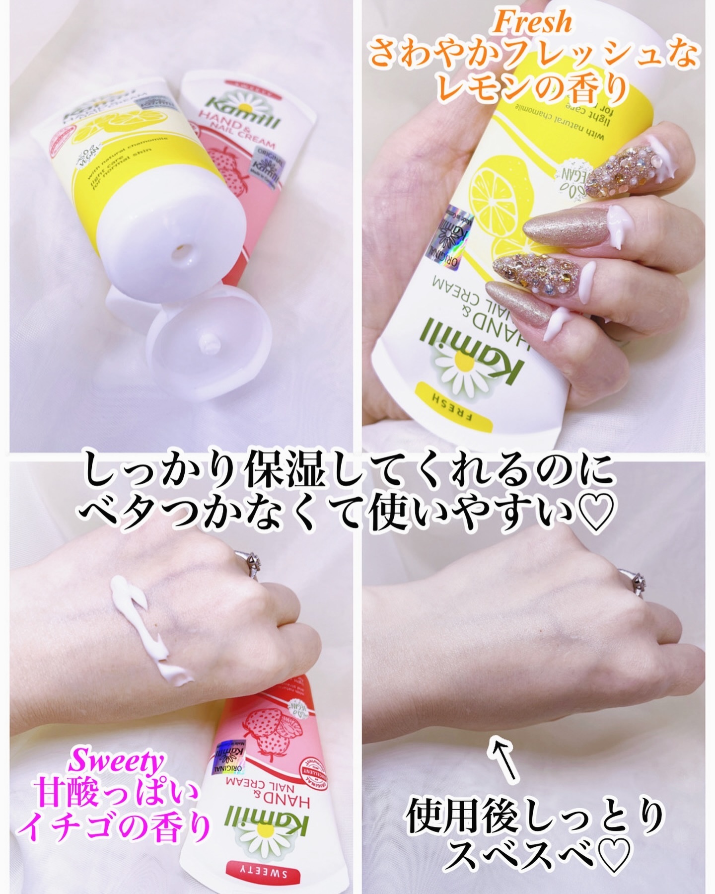 ハンド＆ネイルクリーム  スウィーティー 75ML/カミール/ハンドクリームを使ったクチコミ（2枚目）