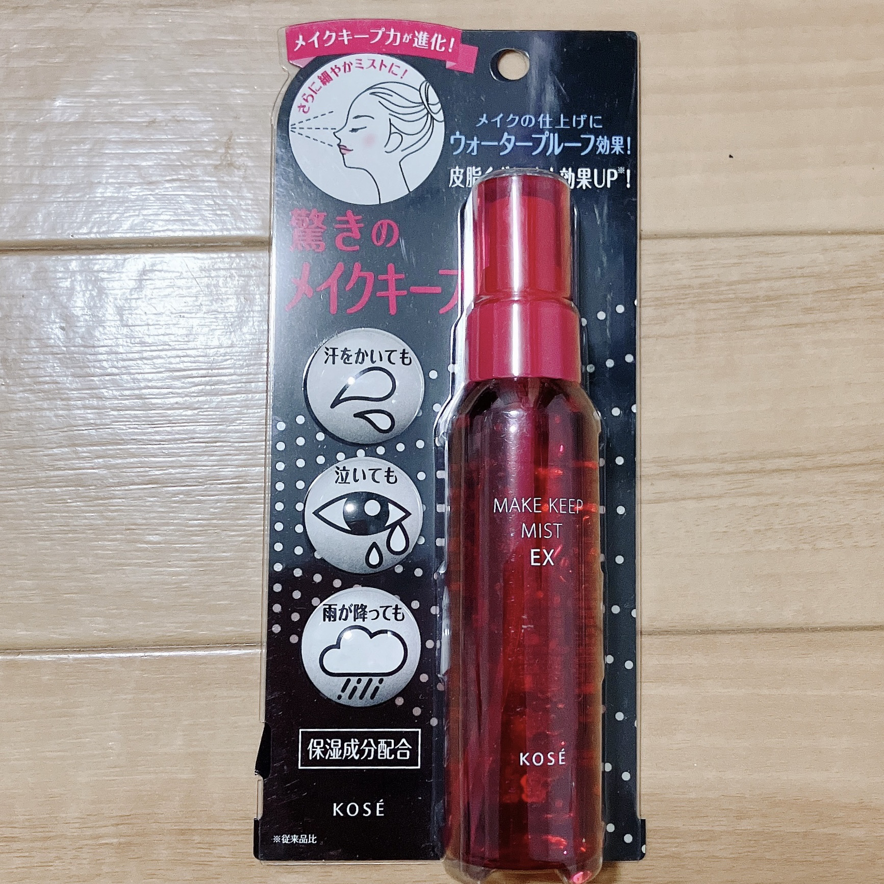 メイク キープ ミスト EX/コーセーコスメニエンス/フィックスミストを使ったクチコミ（2枚目）