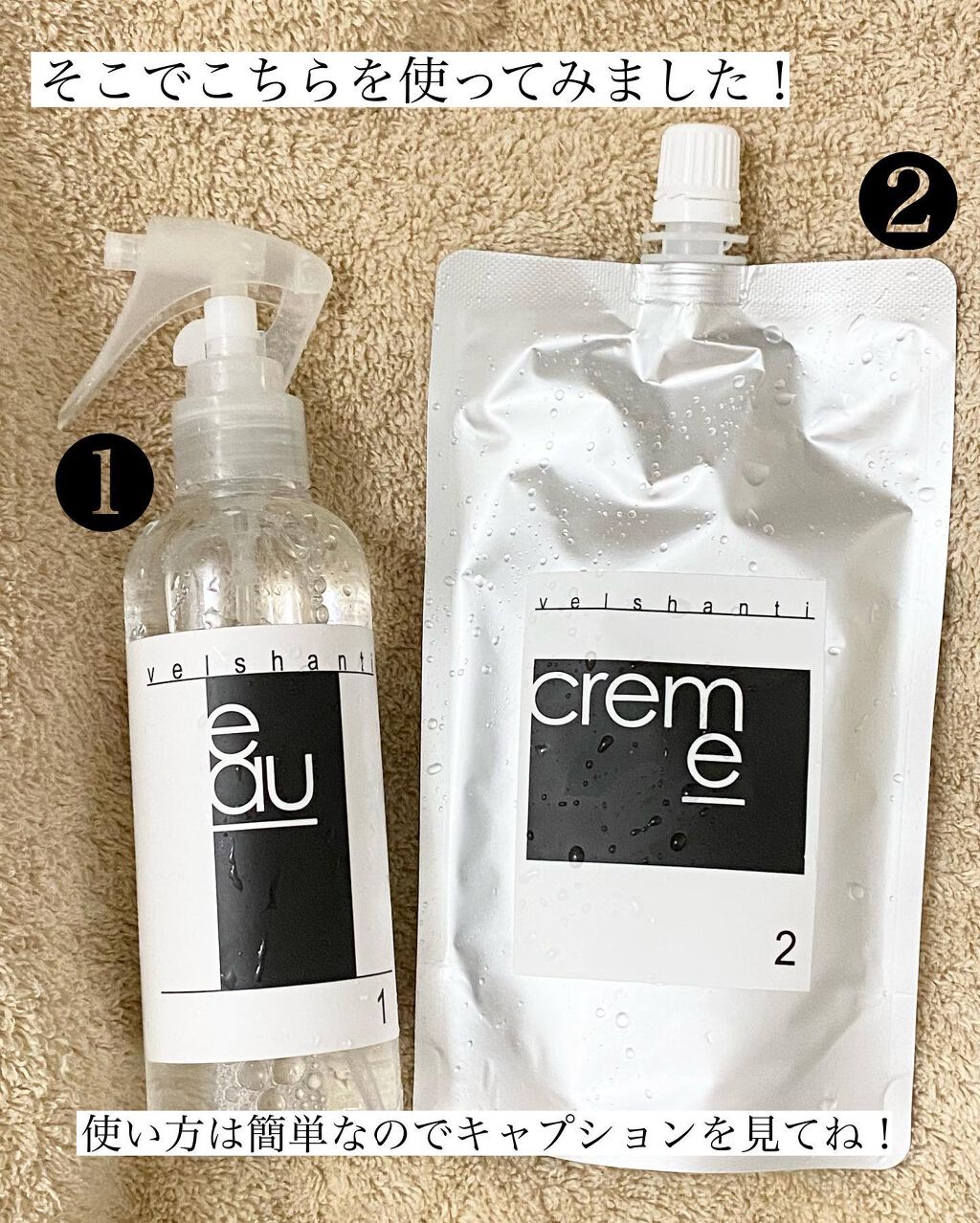 ウォーター&マスク/Velshanti/ヘアマスク・ヘアパックを使ったクチコミ（3枚目）