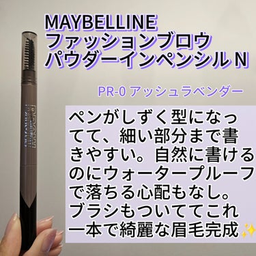 ファッションブロウ パウダーインペンシル N/MAYBELLINE NEW YORK/アイブロウペンシルを使ったクチコミ（2枚目）