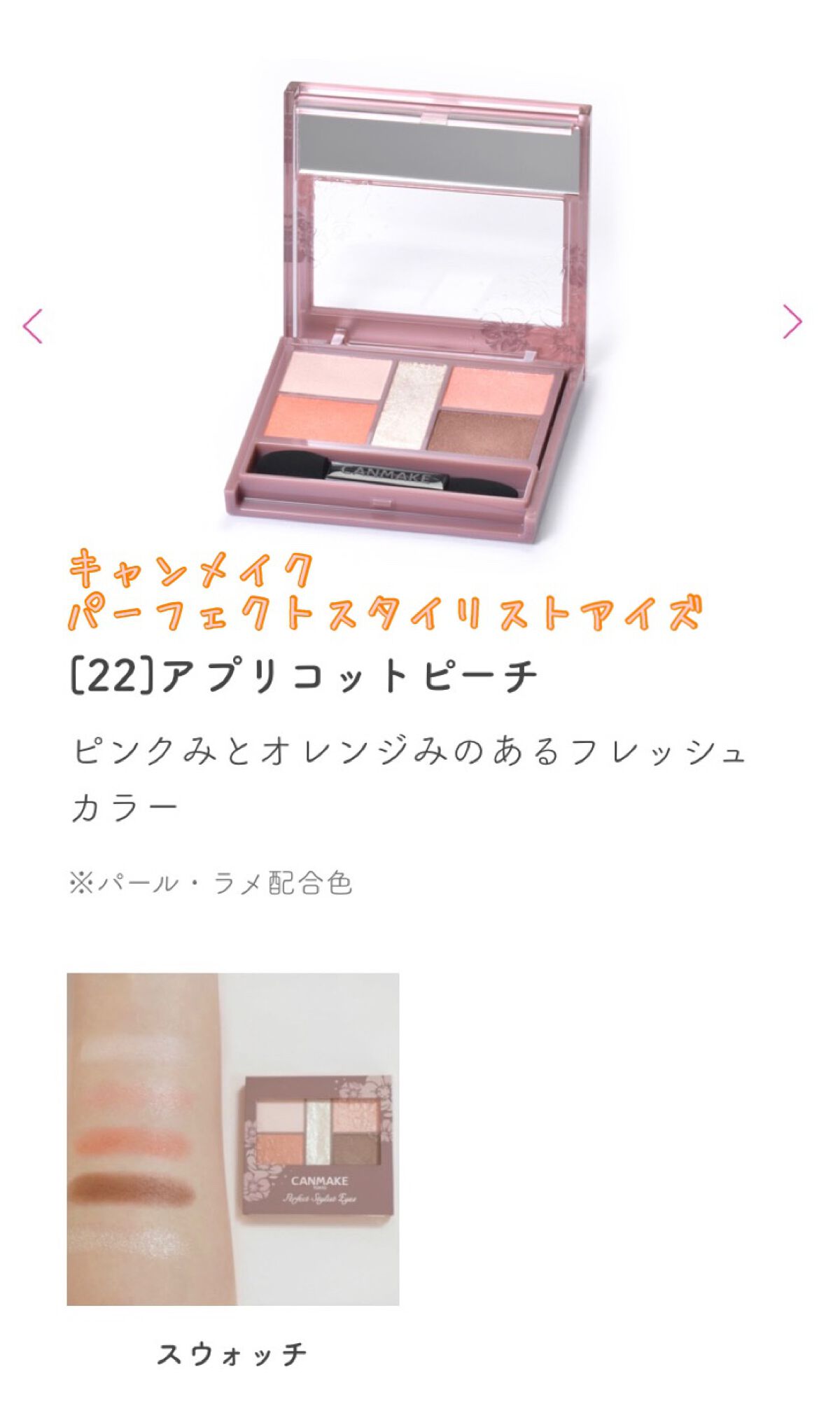 トーンアップアイシャドウ/CEZANNE/アイシャドウパレットを使ったクチコミ(3枚目)