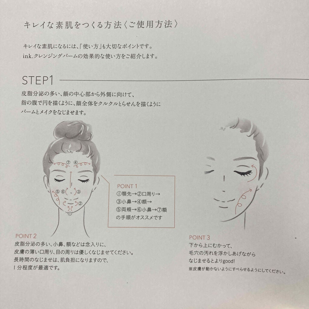 クレンジングバーム/ink./クレンジングバームを使ったクチコミ(3枚目)