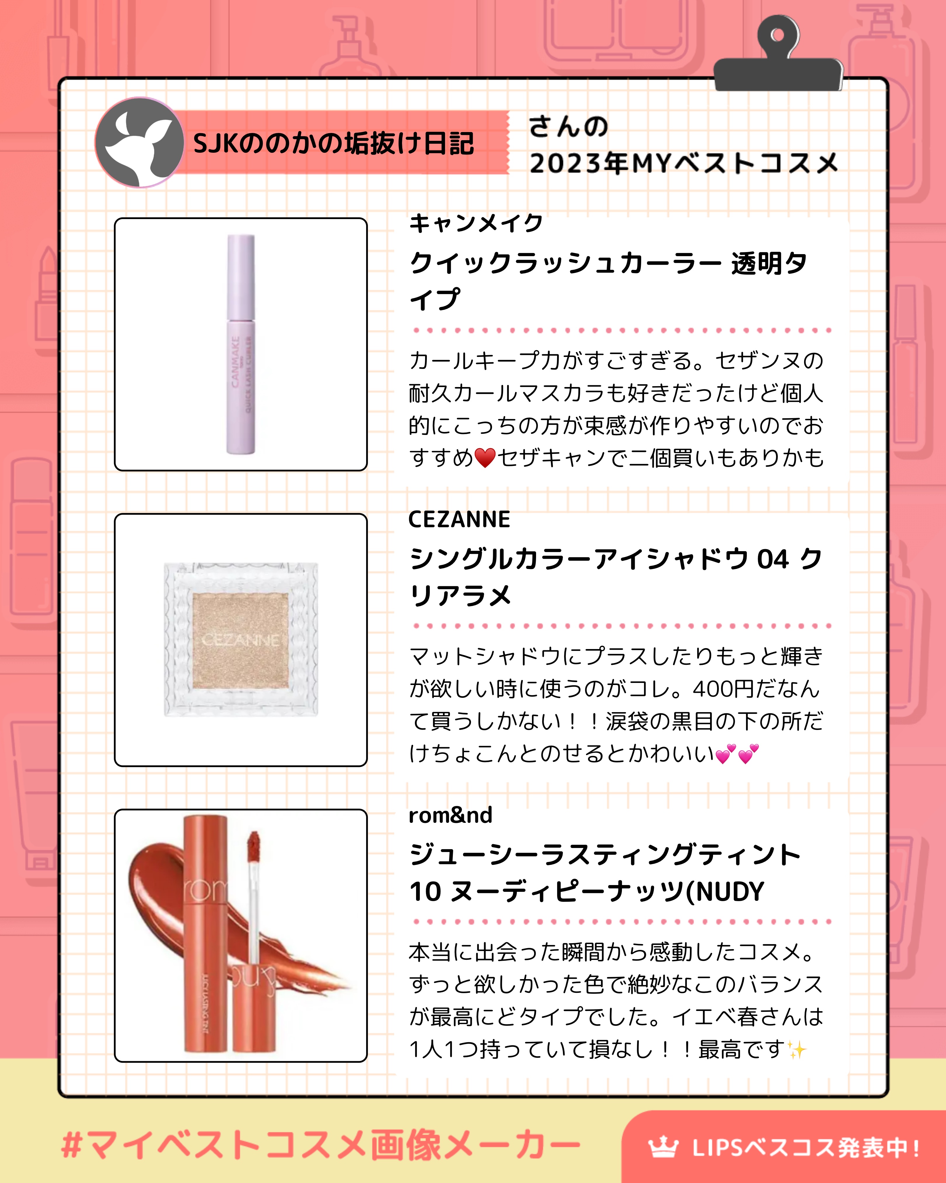 クイックラッシュカーラー/キャンメイク/マスカラ下地を使ったクチコミ（2枚目）