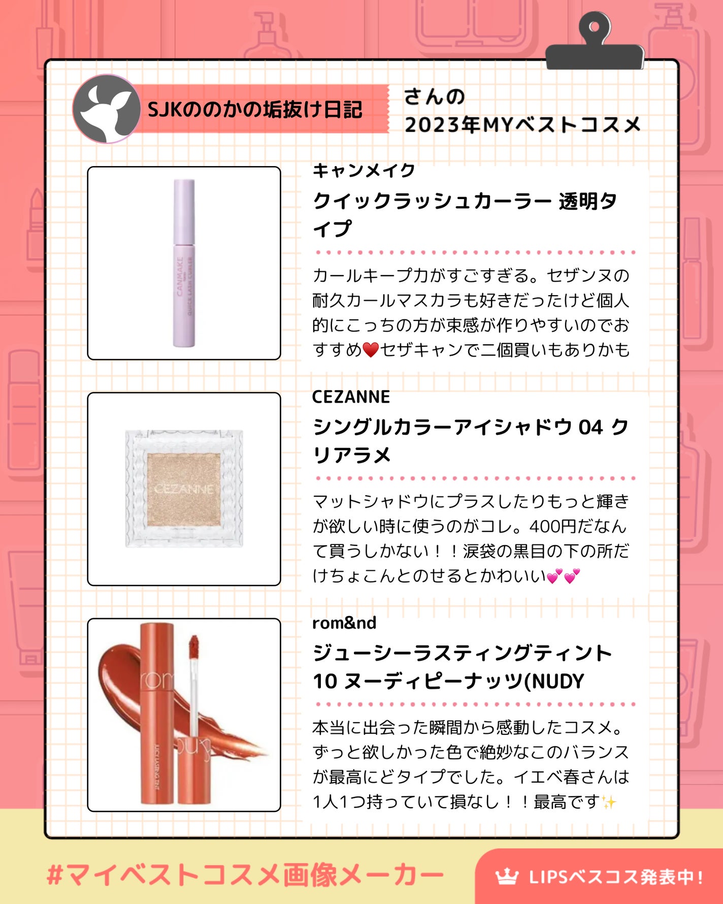 クイックラッシュカーラー/キャンメイク/マスカラ下地を使ったクチコミ(2枚目)