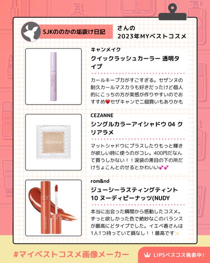 クイックラッシュカーラー/キャンメイク/マスカラ下地を使ったクチコミ(2枚目)