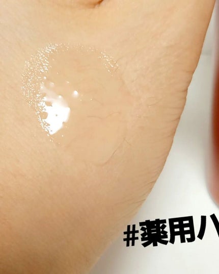 極潤 薬用ハリ化粧水【医薬部外品】/肌ラボ/化粧水を使ったクチコミ(2枚目)