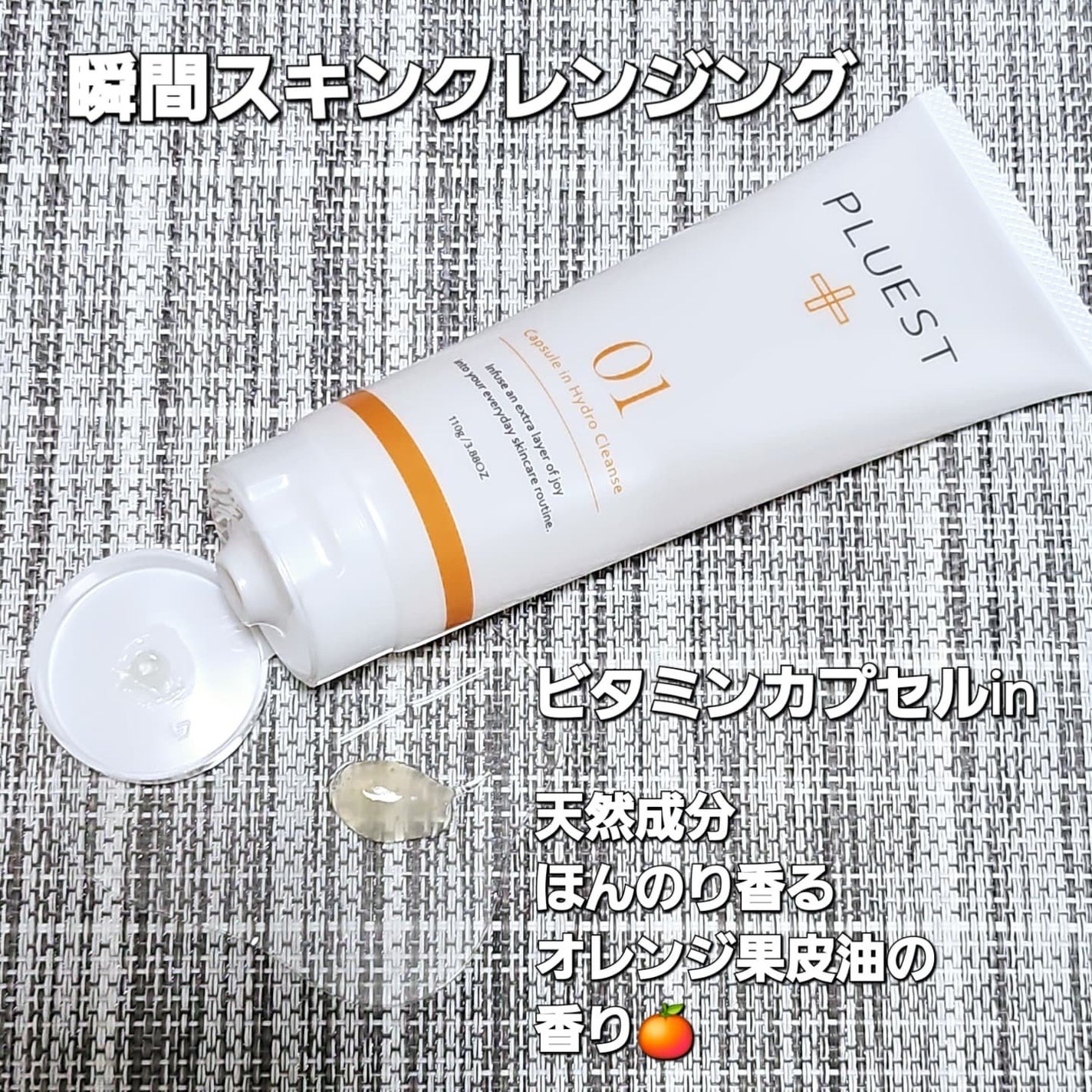 OG Hydrating Serum R+(OGハイドレーティングセラムRプラス)/PLUEST/美容液を使ったクチコミ(3枚目)