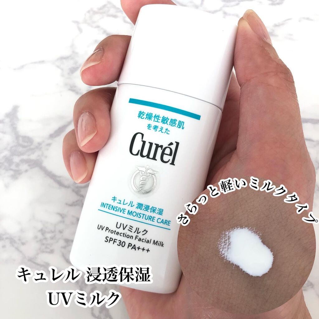 潤浸保湿 ベースミルク /キュレル/日焼け止めミルクを使ったクチコミ(4枚目)