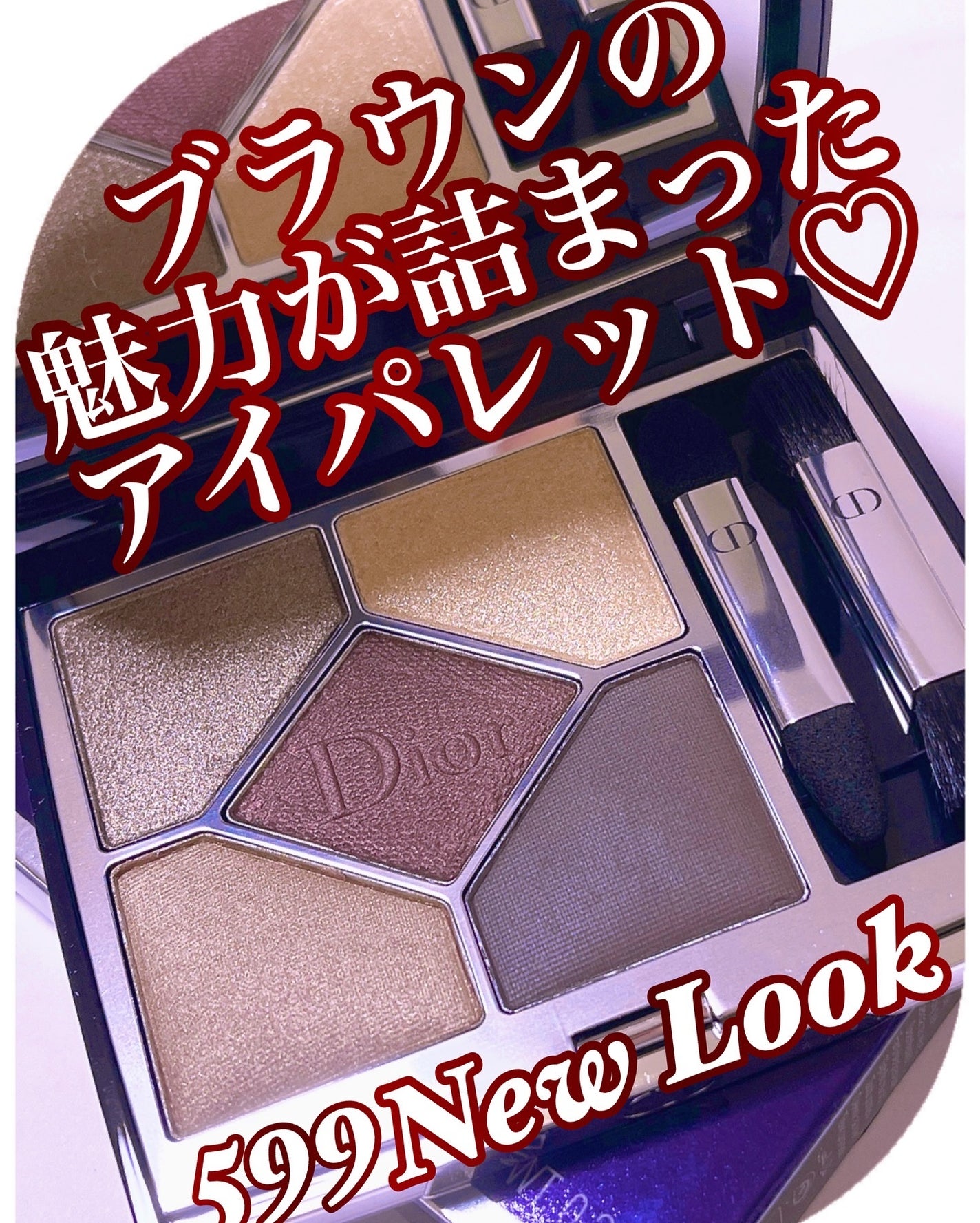 【旧】サンク クルール クチュール/Dior/アイシャドウパレットを使ったクチコミ(1枚目)