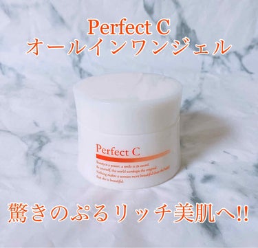 パーフェクトC オールインワンジェル/Perfect C/オールインワン化粧品を使ったクチコミ（1枚目）