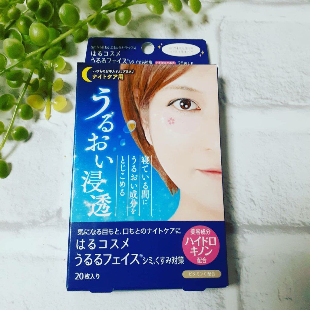 うるるフェイス/はるコスメ/シートマスク・パックを使ったクチコミ(1枚目)