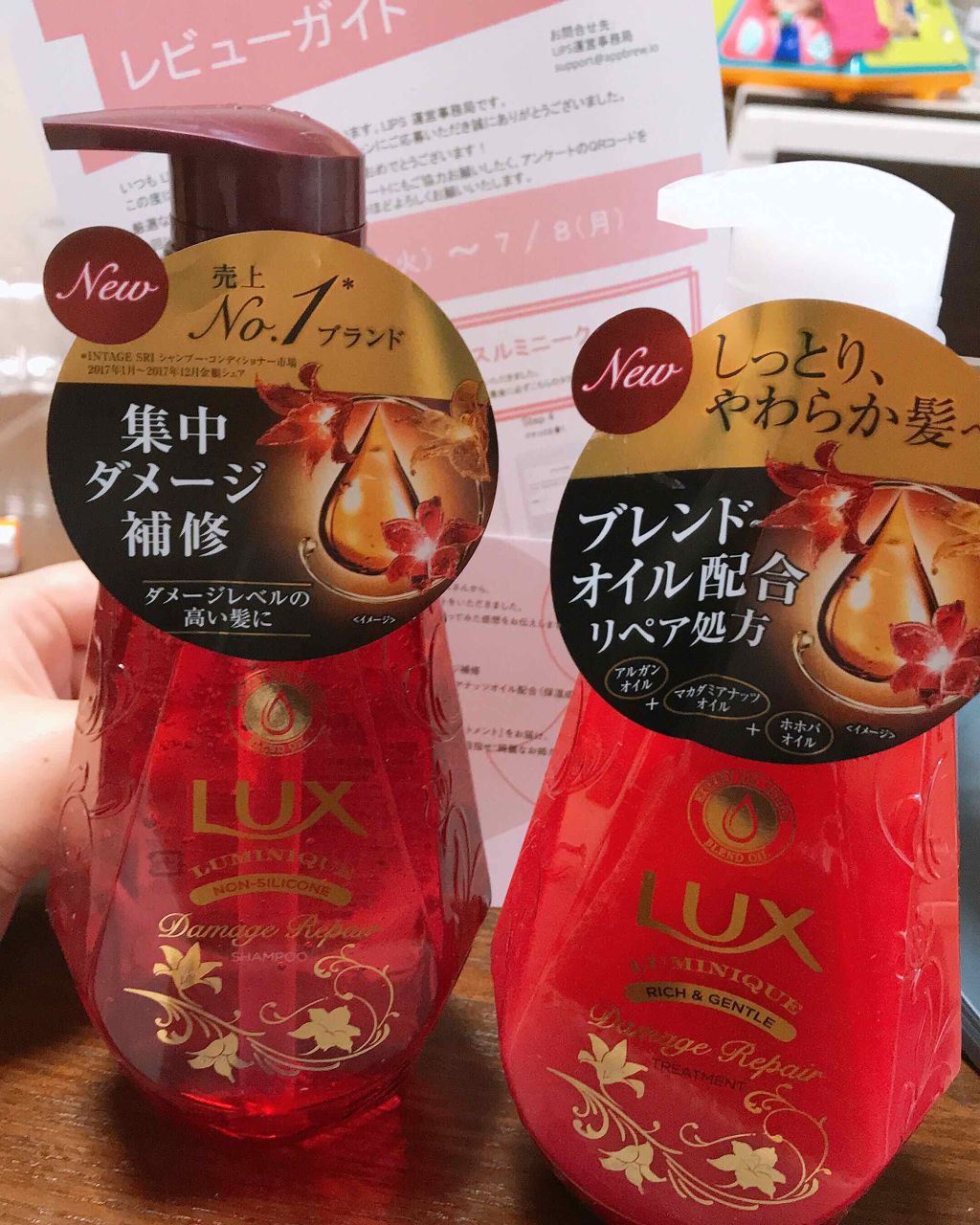 ルミニーク ダメージリペア シャンプー／トリートメント/LUX/市販シャンプーを使ったクチコミ（1枚目）