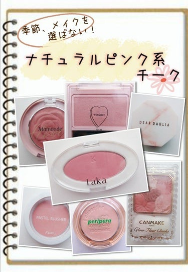 flower pop blusher 01 Pinky Promise/Mamonde/パウダーチークを使ったクチコミ（1枚目）