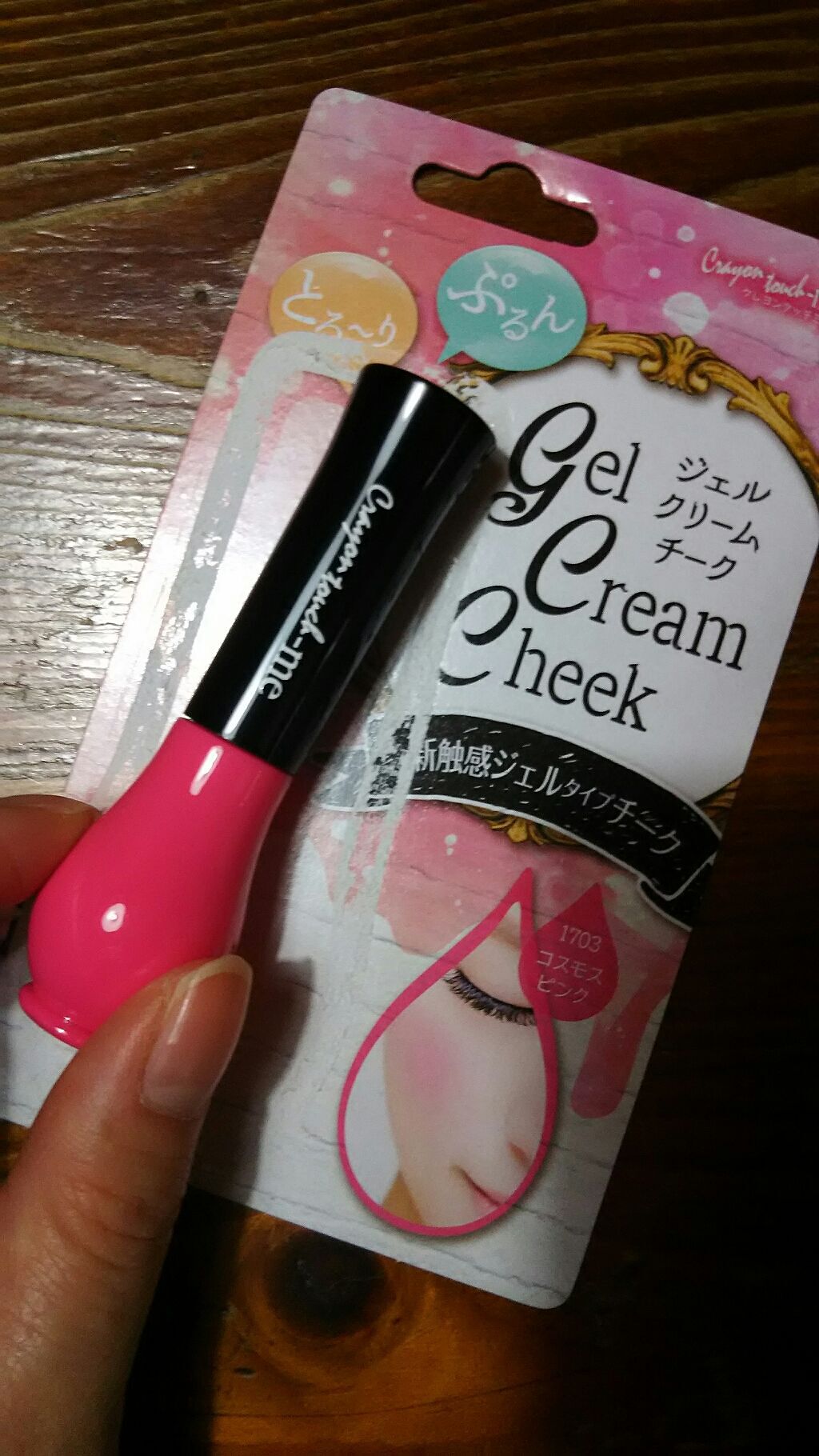 ジェルクリームチーク/キャンドゥ/ジェル・クリームチークを使ったクチコミ(1枚目)