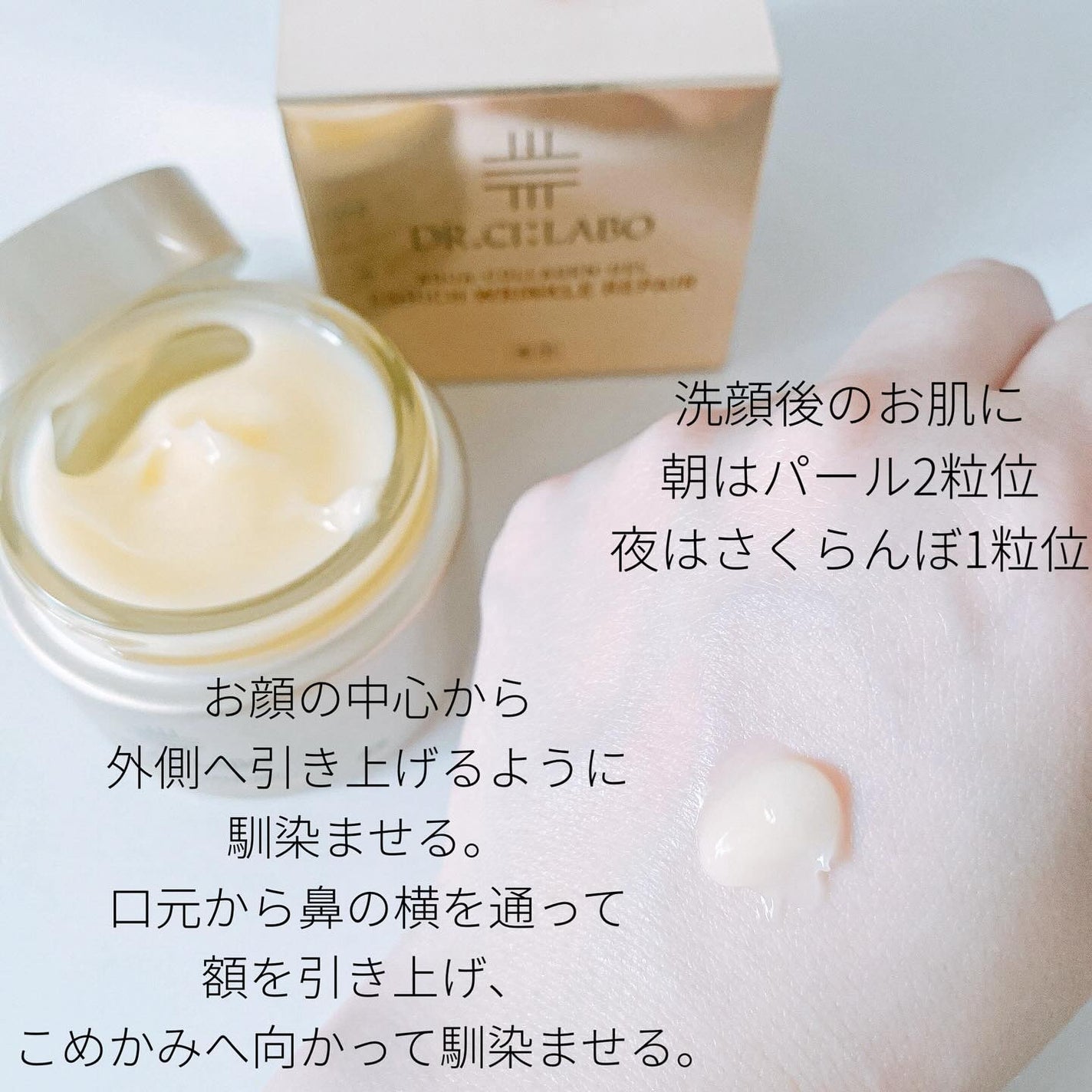 薬用アクアコラーゲンゲル エンリッチリンクルリペア/ドクターシーラボⓇ/フェイスクリームを使ったクチコミ(3枚目)