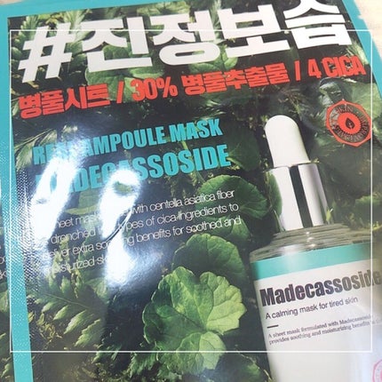 マデカソ 美容液/A’pieu/美容液を使ったクチコミ(1枚目)