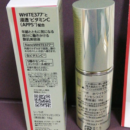 スーパーホワイト377VC/ドクターシーラボⓇ/美容液を使ったクチコミ(2枚目)