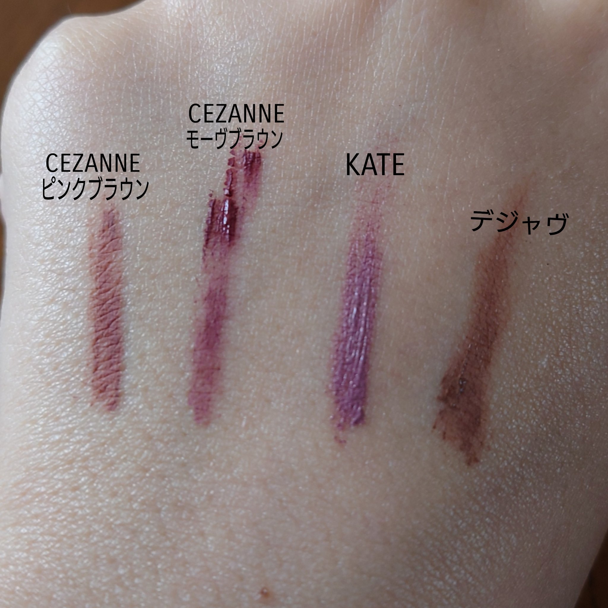 フィルム眉カラー/デジャヴュ/眉マスカラを使ったクチコミ（2枚目）