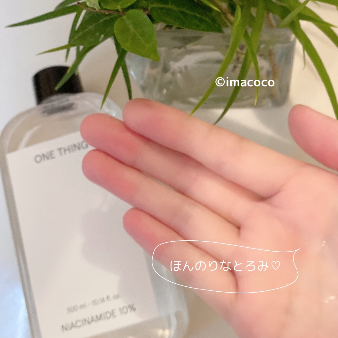 ナイアシンアミド化粧水/ONE THING/化粧水を使ったクチコミ（2枚目）