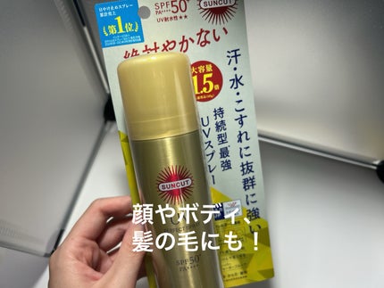 サンカットR パーフェクトUV スプレー/サンカット®/日焼け止めミスト・スプレーを使ったクチコミ(1枚目)