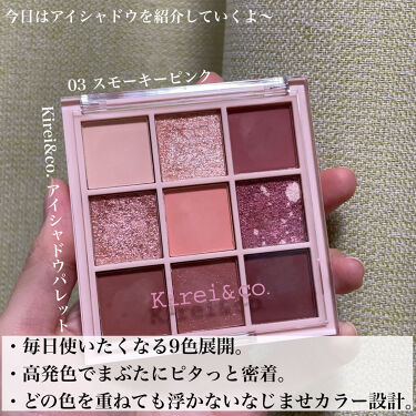 アイシャドウパレット 03 スモーキーピンク / Kirei&co.(キレイアンド アイシャドウパレット 03 スモーキーピンク / Kirei&co.(キレイアンド