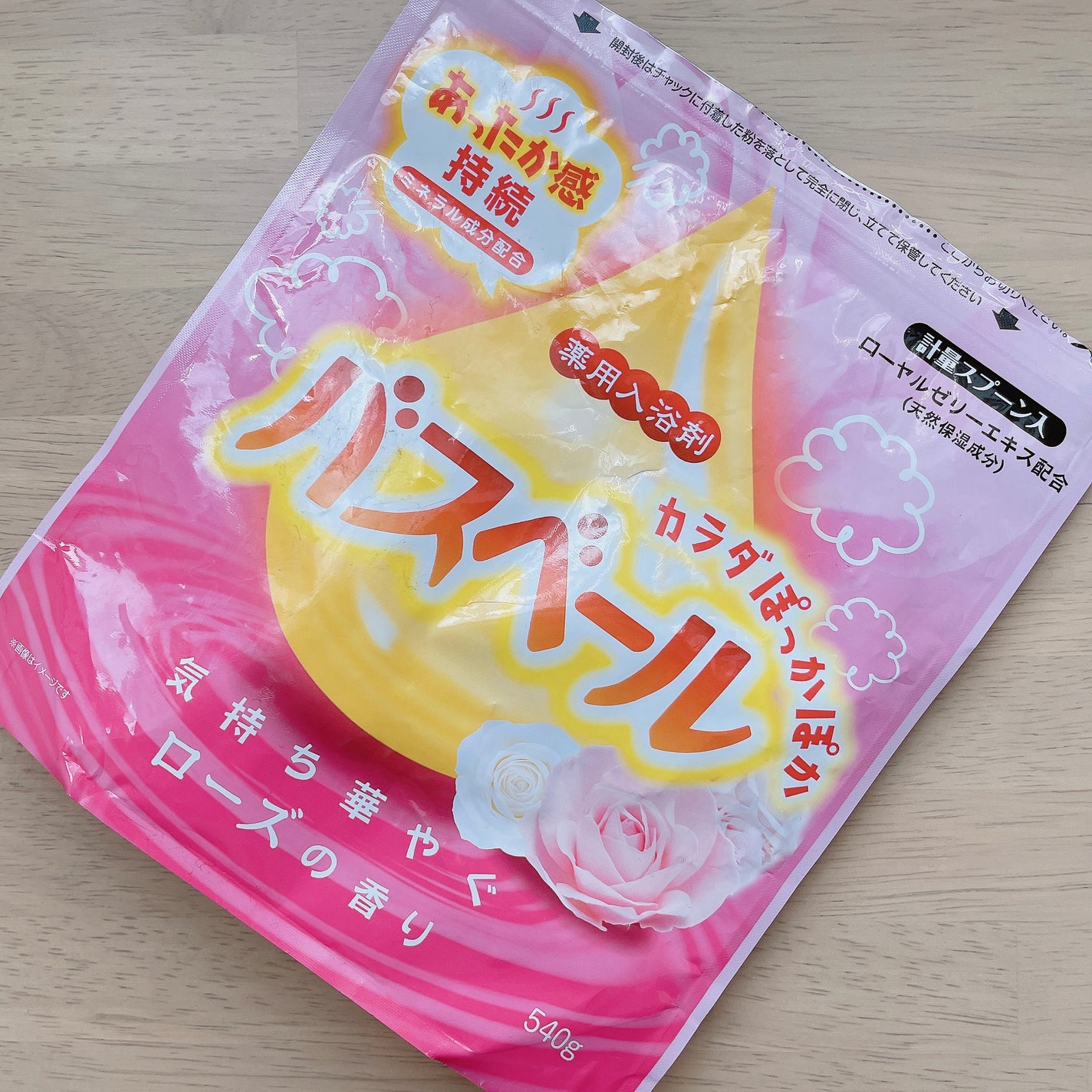 バスベール/ライオンケミカル/保湿系入浴剤を使ったクチコミ(1枚目)