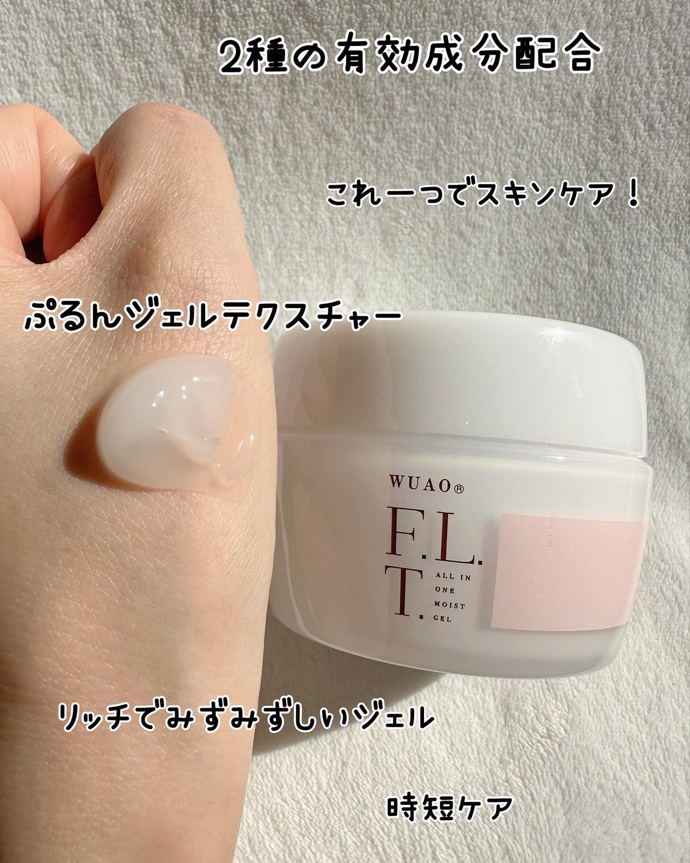 薬用F.L.T.オールインワンジェル/WUAO/オールインワン化粧品を使ったクチコミ(6枚目)