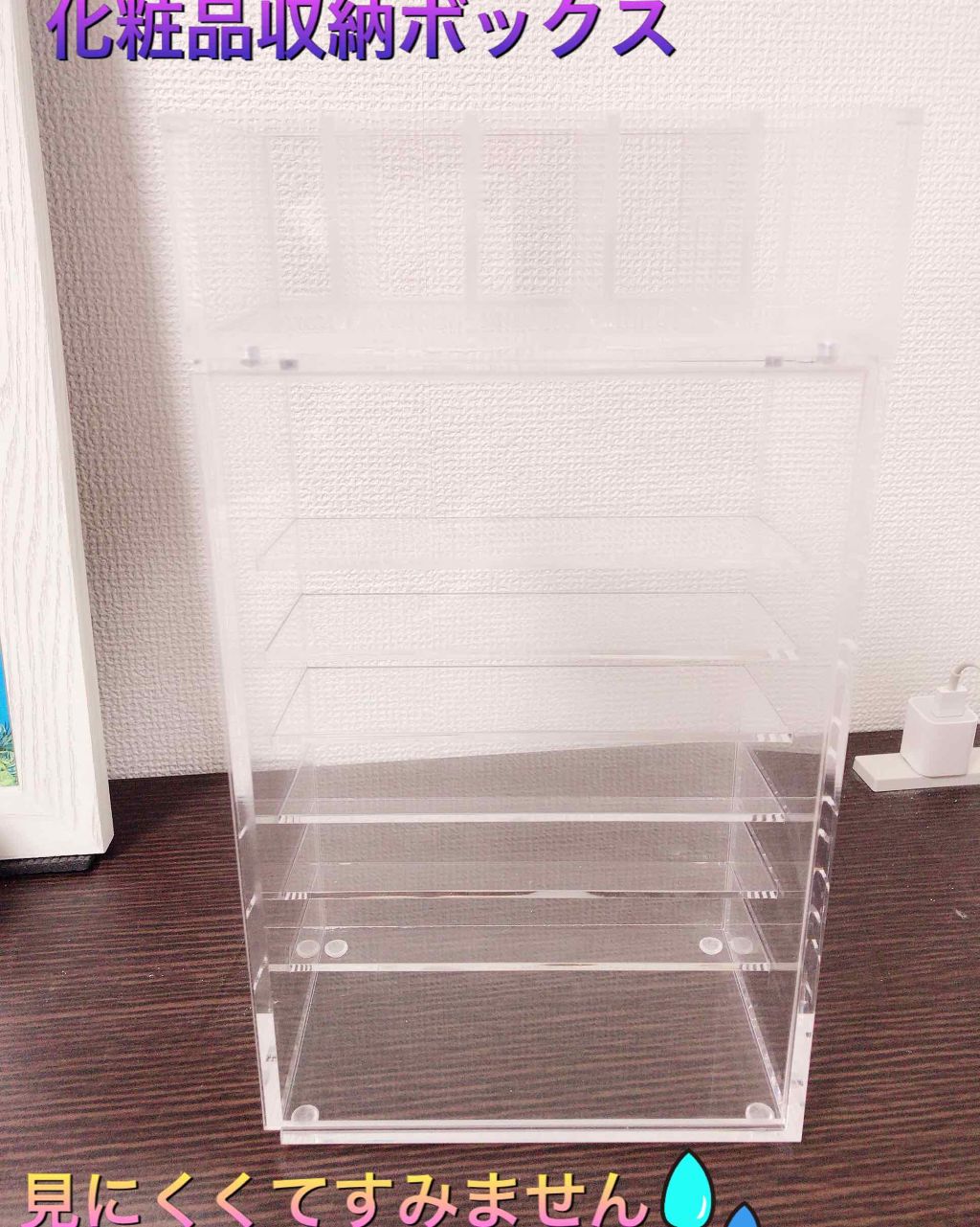 SZTulip 化粧品収納ボックス/SZTulip/その他を使ったクチコミ（1枚目）