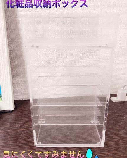 SZTulip 化粧品収納ボックス/SZTulip/その他を使ったクチコミ(1枚目)