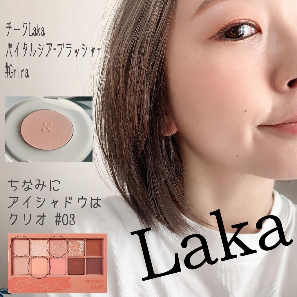 バイタルシアーブラッシャー/Laka/パウダーチークを使ったクチコミ（1枚目）