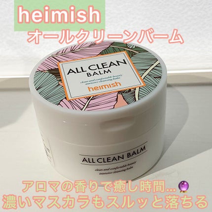 heimish オールクリーンバームのクチコミ「◯アロマのバームクレンジング◯
▶︎heimish オールクリーンバーム
❔どんな商品
.....」(1枚目)