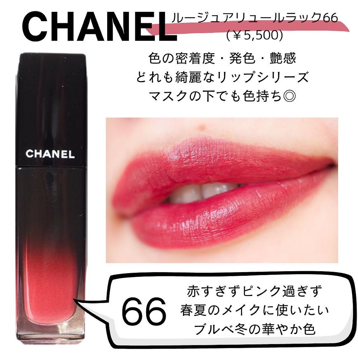 モイスチャー リッチ リップスティック/SUQQU/口紅を使ったクチコミ（3枚目）