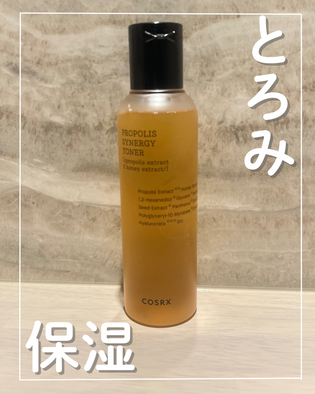 フルフィットプロポリスシナジートナー/COSRX/化粧水を使ったクチコミ（1枚目）