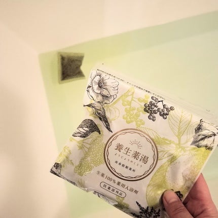 養生薬湯/再春館製薬所/生薬系入浴剤を使ったクチコミ(3枚目)