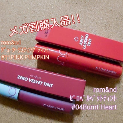ジューシーラスティングティント/rom&nd/リップティントを使ったクチコミ(1枚目)
