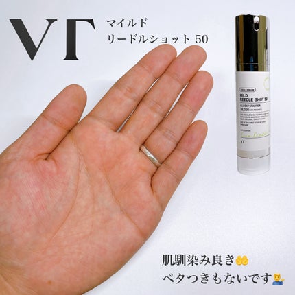 マイルドリードルショット50/VT/美容液を使ったクチコミ(5枚目)